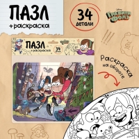 Пазл-раскраска &laquo;Вперёд за приключениями&raquo;, 34 элемента