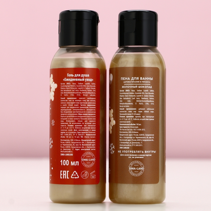 Подарочный набор косметики &laquo;Тепла и уюта!&raquo;, гель для душа и пена для ванны, 2 х 100 мл, Новый Год