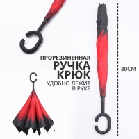 Зонт - наоборот &laquo;Цветы&raquo;, механический, 8 спиц, R = 53 см, цвет МИКС