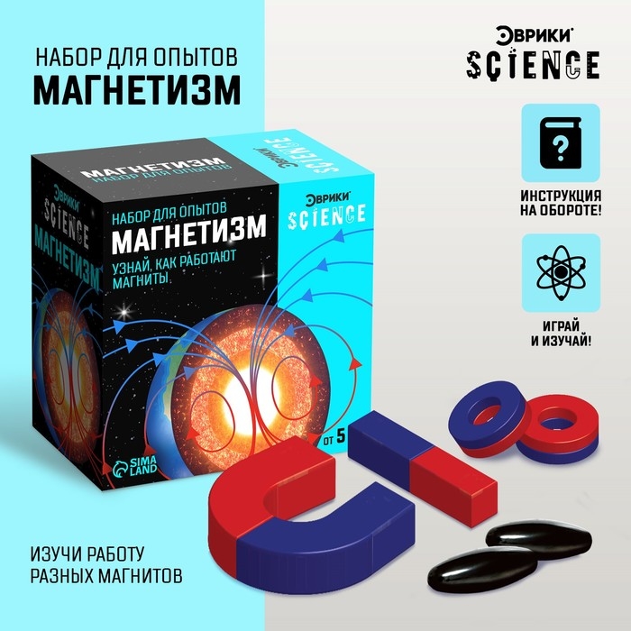 Набор для опытов &laquo;Магнетизм&raquo;