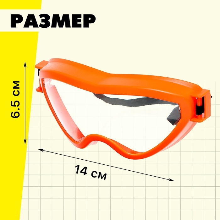 Набор инструментов &laquo;Бензопила&raquo;, защитные очки в комплекте