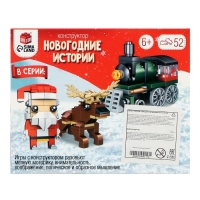 Конструктор «Новогодние истории. Ёлка», 2 варианта сборки, 52 детали Конструктор «Новогодние истории. Ёлка», 2 варианта сборки, 52 детали