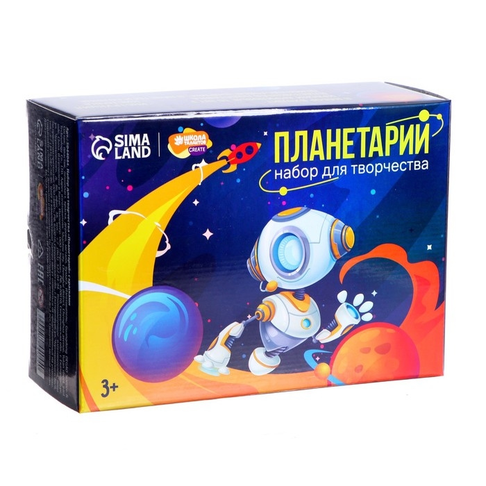 Набор для творчества &laquo;Планетарий&raquo; с красками