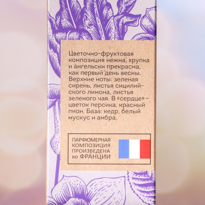 Туалетная вода женская Vegan Love Studio Silk Flowers, 100 мл (по мотивам Eclat d'Arpege (Lanvin) Туалетная вода женская Vegan Love Studio Silk Flowers, 100 мл (по мотивам Eclat d'Arpege (Lanvin)