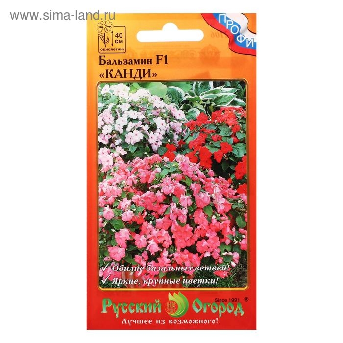 Семена цветов Бальзамин "Канди", F1, смесь, 10 шт