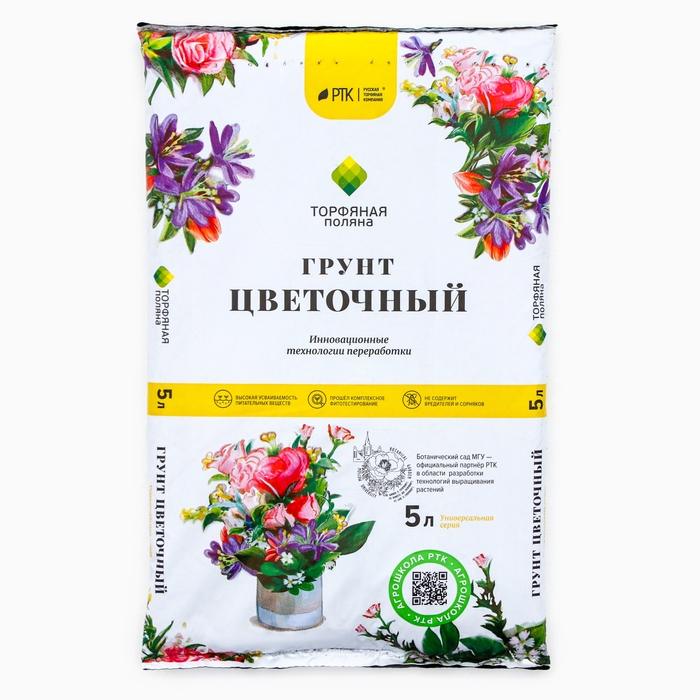 Грунт Цветочный Грунт Цветочный "Торфяная поляна", 5 л