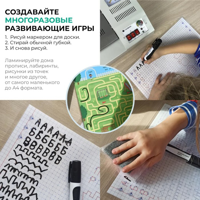 Ламинатор A4 75-175 мкм, 2 вала, скорость 30 см/мин, Гелеос "ЛМ А4+(БС)"