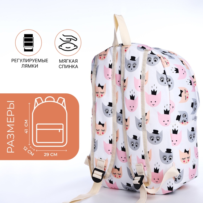 Рюкзак школьный из текстиля на молнии, 3 кармана, пенал, цвет белый/разноцветный