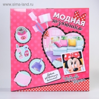 Игровой модуль &laquo;Модная хозяюшка&raquo;, Минни Маус