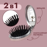 Расчёска массажная &laquo;Перламутр&raquo;, складная, с зеркалом, 5,5 &times; 8,5 см, цвет МИКС