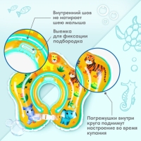 Круг для плавания новорожденных на шею &laquo;Африка&raquo;, надувной, с ручками, цвет желтый, Крошка Я