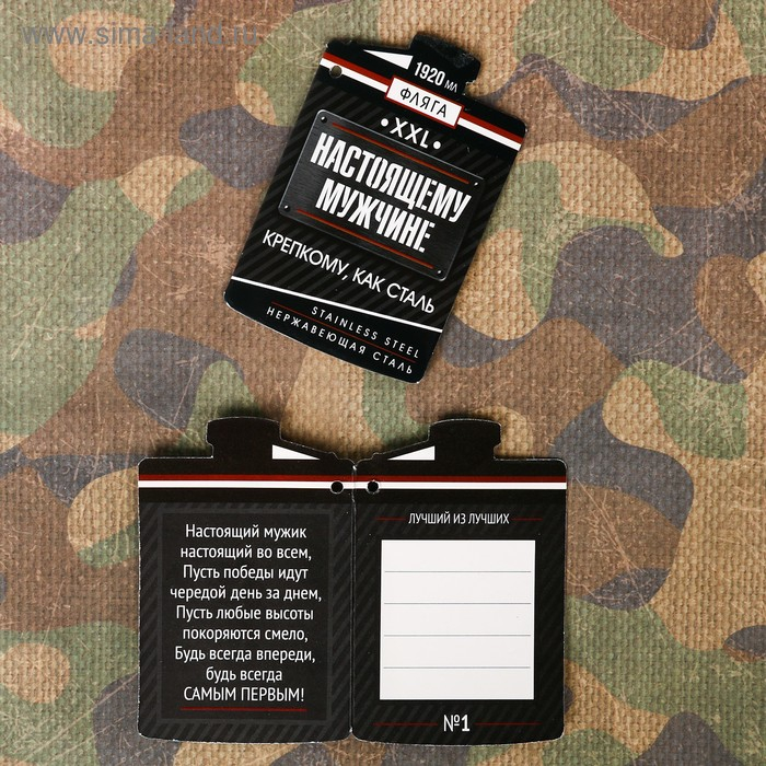 Фляжка &laquo;Царский размер&raquo;, 1920 мл