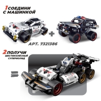 Конструктор с инерционным механизмом &laquo;Полицейский джип&raquo;, 213 деталей
