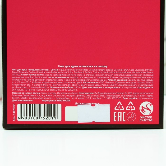 Подарочный набор косметики &laquo;Слёзы бывших&raquo;, гель для душа во флаконе виски 250 мл и повязка на голову, Новый Год