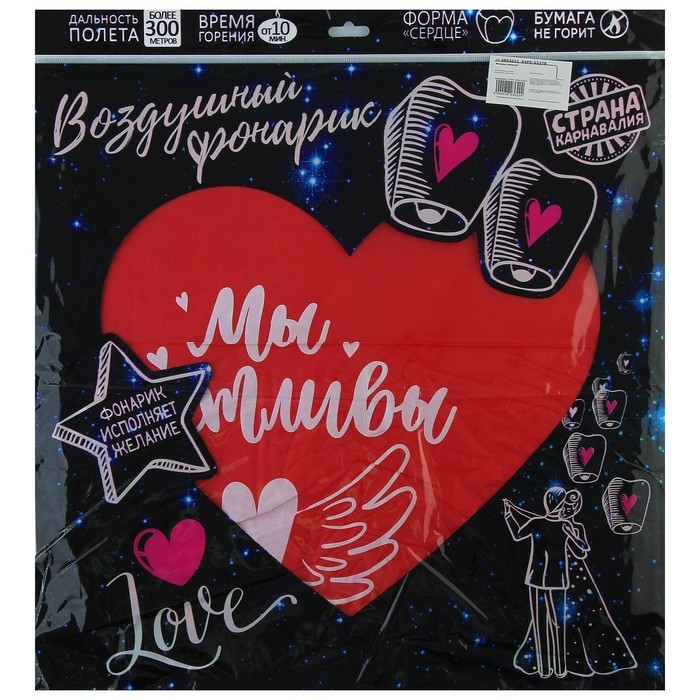 Небесный фонарик &laquo;Мы счастливы&raquo;, сердце, цвета МИКС