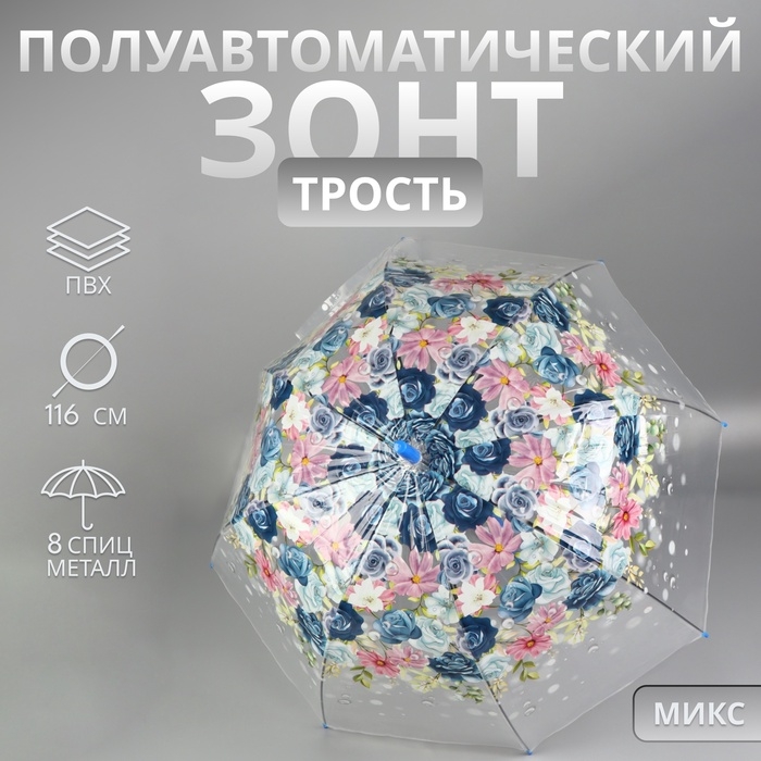 Зонт - трость полуавтоматический &laquo;Цветы&raquo;, 8 спиц, R = 40/58 см, D = 116 см, цвет МИКС
