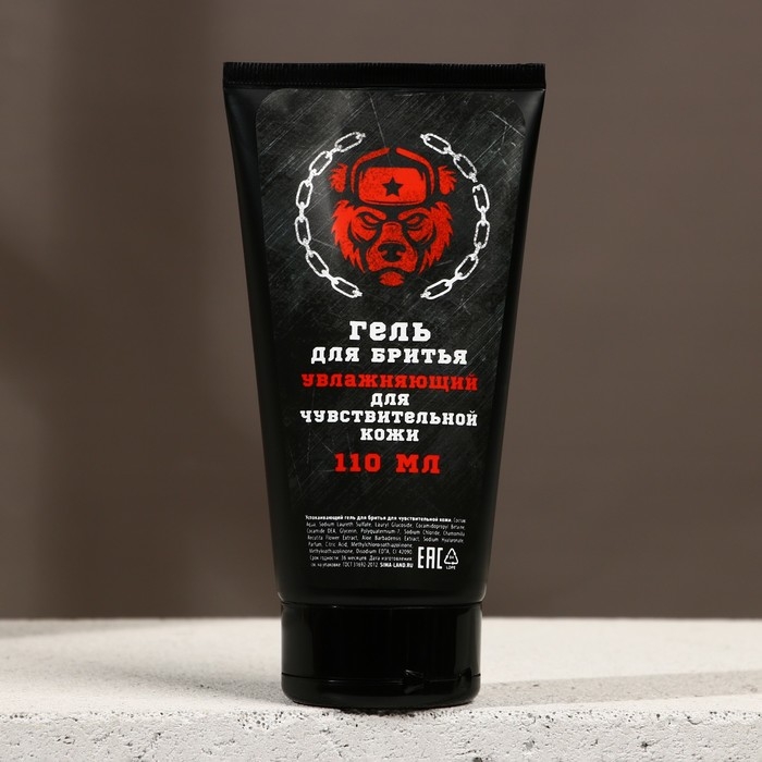 Подарочный набор косметики «Подарок для лучшего мужчины», гель для бритья 110 мл и бритва, HARD LINE Подарочный набор косметики «Подарок для лучшего мужчины», гель для бритья 110 мл и бритва, HARD LINE