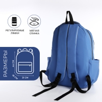 Рюкзак школьный из текстиля, 2 отдела, 3 кармана, цвет голубой