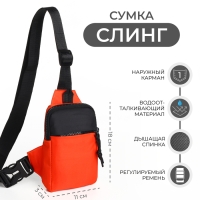 Сумка-слинг из текстиля, цвет оранжевый Сумка-слинг из текстиля, цвет оранжевый