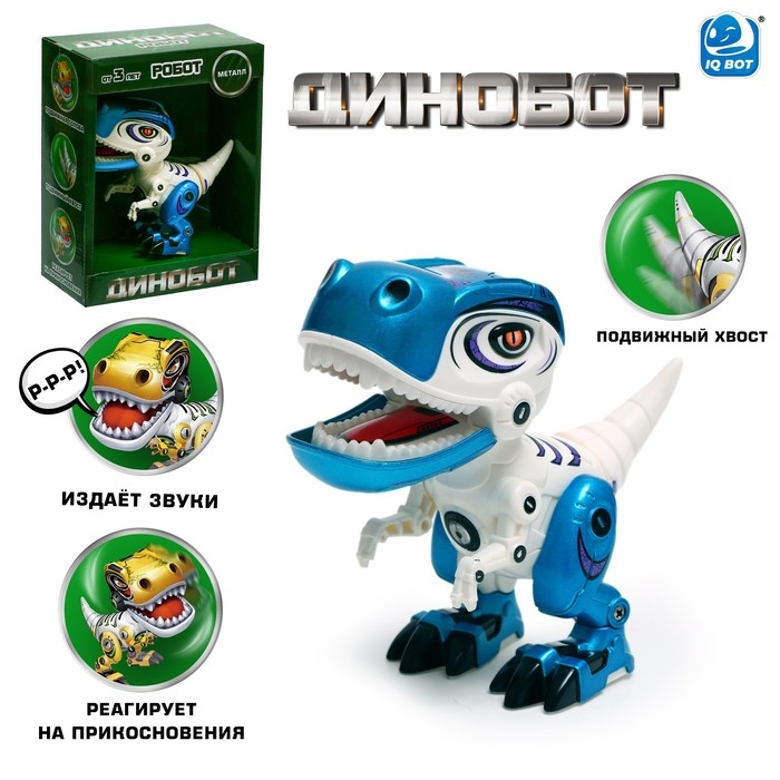 Робот «Динозавр Динобот», интерактивный: реагирует на касания, световые и звуковые эффекты, на батарейках, белый Робот «Динозавр Динобот», интерактивный: реагирует на касания, световые и звуковые эффекты, на батарейках, белый