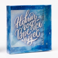 Кондитерская упаковка с PVC крышкой "Время Чудес", 16 х 16 х 3 см