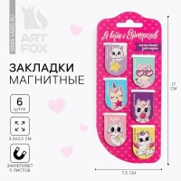 Набор магнитных закладок 6 шт на подложке "Я верю в единорогов" Набор магнитных закладок 6 шт на подложке "Я верю в единорогов"