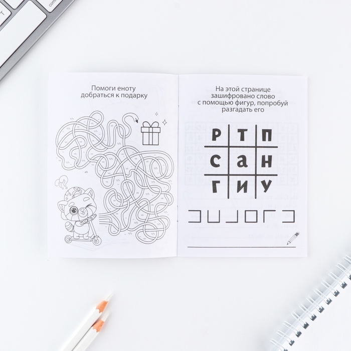 Подарочный набор блокнот А6, карандаши (2 шт.) и восковые мелки (4 шт.) &laquo;Для тех, у кого лапки&raquo;