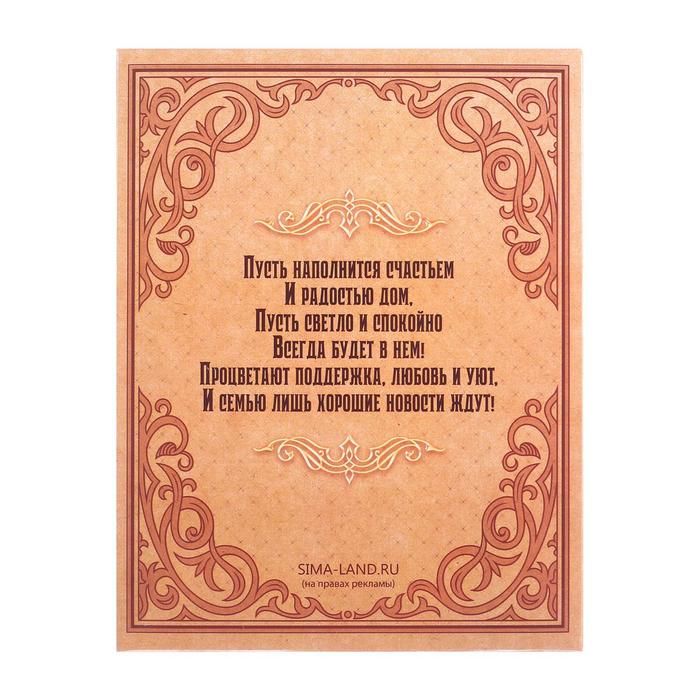 Ключница настенная-подкова &laquo;Тепла и уюта&raquo;, мельница, 9,7 х 12,5 см.