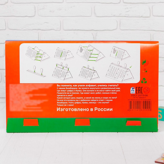 Обучающая доска &laquo;Бизиборд. Обучай-ка&raquo;