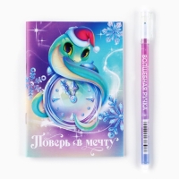 Подарочный набор новогодний, блокнот и ручка пиши-стирай &laquo;Загадай желание&raquo;