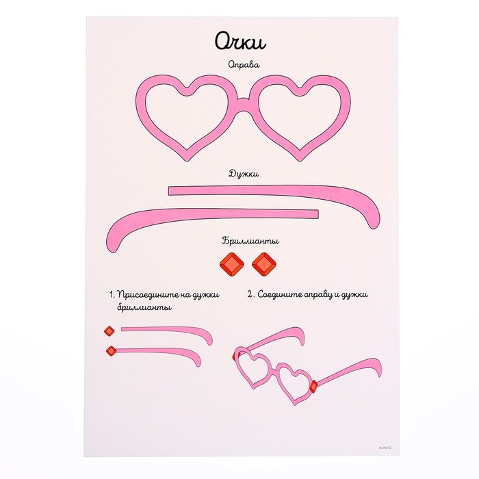 Набор трафаретов для 3Д ручек &laquo;Люблю единорогов&raquo;