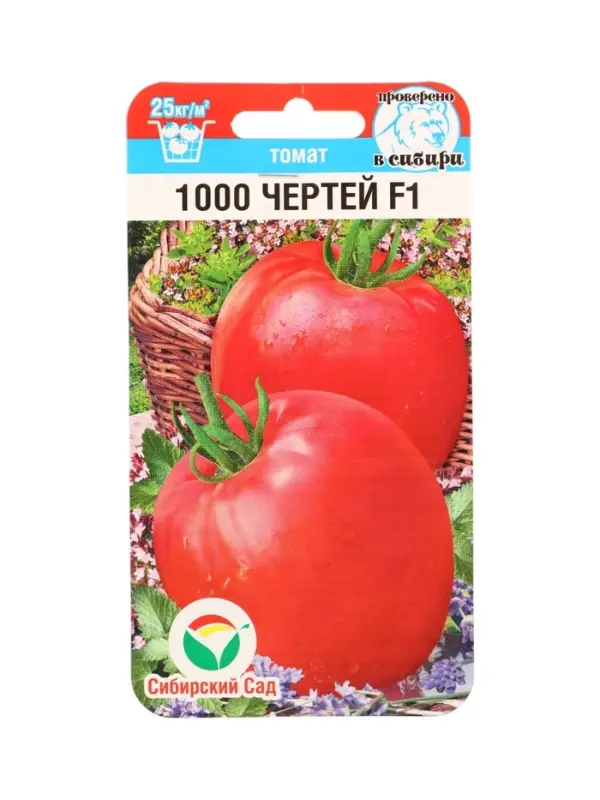 Семена Томат 1000 чертей F1 15шт