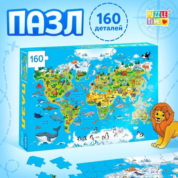 Пазл детский &laquo;Животные нашей планеты&raquo;, 160 элементов