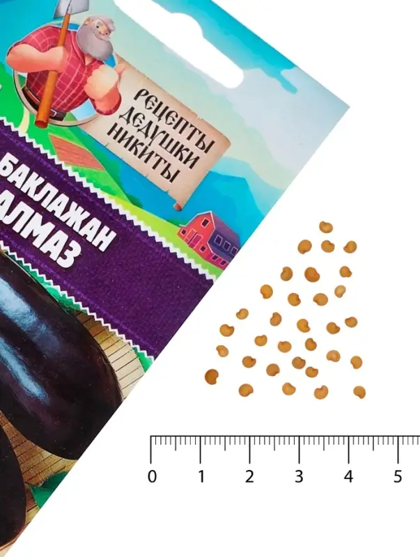 Семена Баклажан "Алмаз", 0,3 г