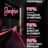 Шампунь для волос бессульфатный "ТРЕСемме" гладкость и блеск, 1000 мл