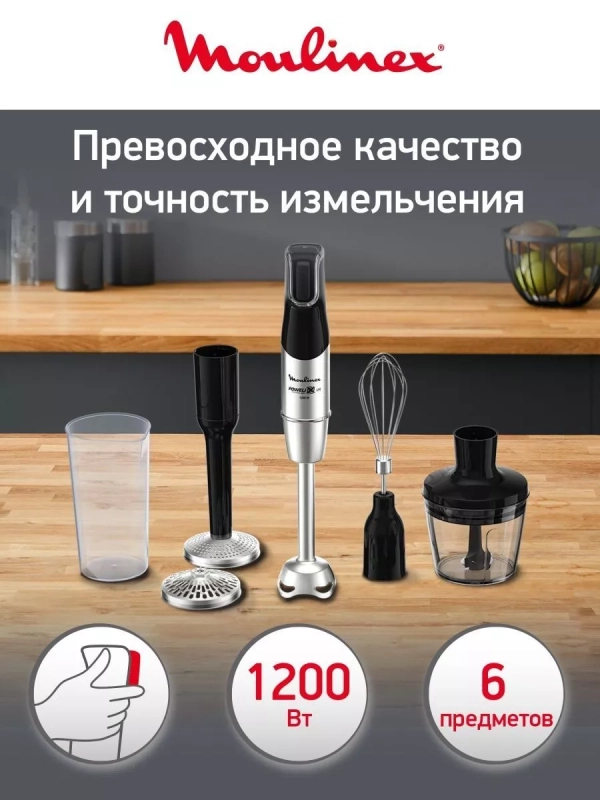 Погружной блендер InfinyForce Pro DD95HD10 с 6 насадками