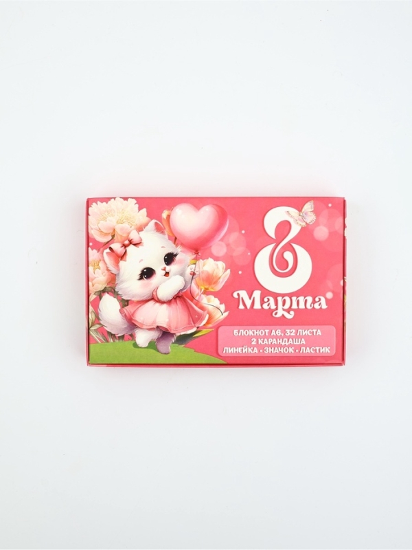 Подарочный набор 6 предметов "С 8 марта! Кошечка"