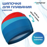 Шапочка для плавания взрослая ONLYTOP &laquo;Море-закат&raquo;, тканевая, обхват 54-60 см