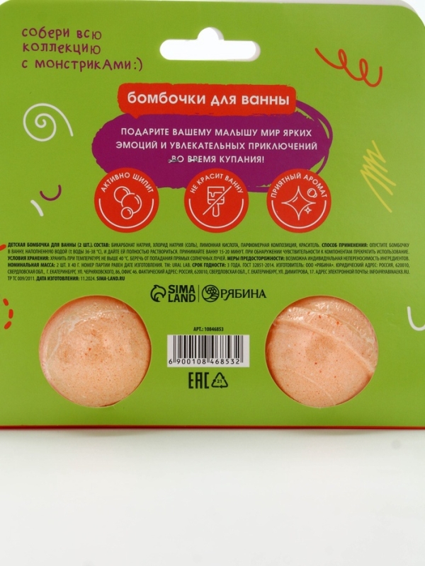 Бомбочки для ванны "Монстрики", 2 x 40 г, аромат карамельный леденец