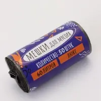 Мешки для мусора в рулоне 60 л, черные, ПНД, 9 мкм, 50 шт