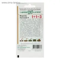 Семена Морковь 1+1 "Нантская 4", 4,0 г