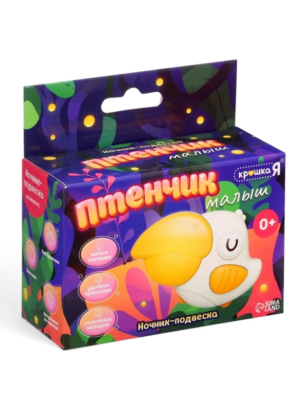 Ночник-подвеска "Малыш птенчик" световые эффекты