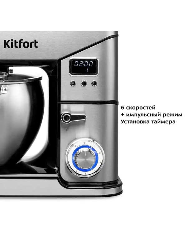 Миксер планетарный, блендер, мясорубка, комбайн КТ-3413