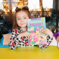 Наклейки многоразовые &laquo;Прекрасные русалки&raquo;, 40 наклеек