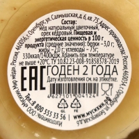 Медовый мусс &laquo;Марь&Яжъ&raquo;, с кедровыми орешками, 30 г