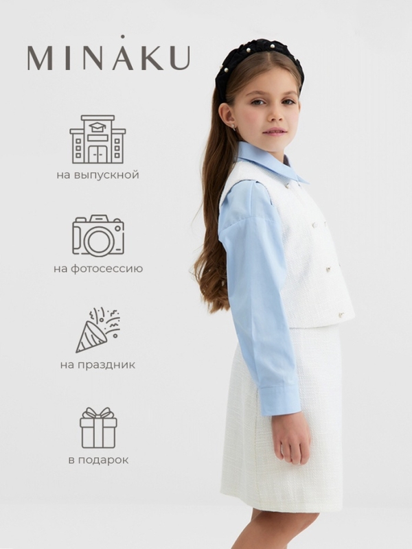 Жилетка для девочки, MINAKU :Party Dress, цвет белый, рост 140 см