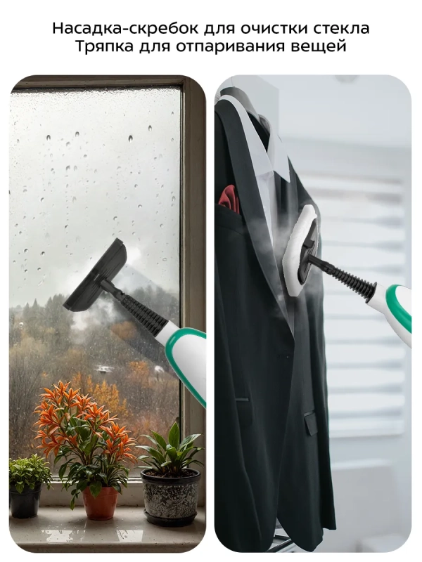 Паровая швабра "2 в 1" с насадками КТ-3937 - 1500 Вт