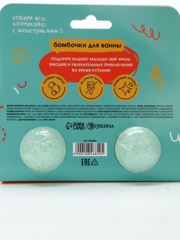 Бомбочки для ванны "Монстрики", 2 x 40 г, аромат лаймовая печенька