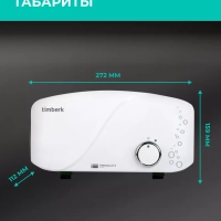 Проточный водонагреватель с душем 3500 Вт