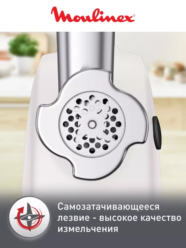 Мясорубка электрическая HV4 ME478138, 2000 Вт